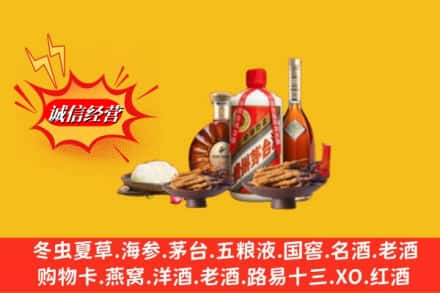 沧州市青市烟酒回收礼品